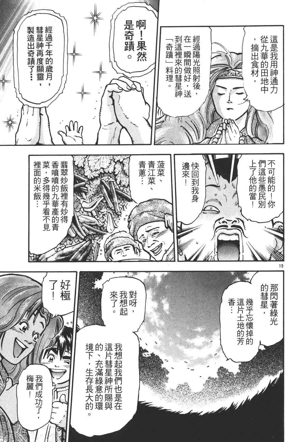 第 139 页