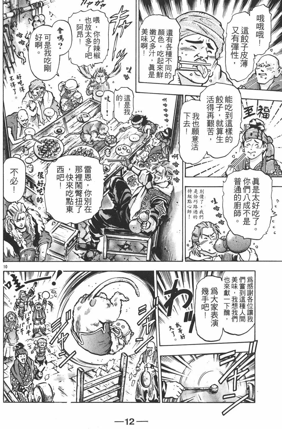 第 14 页
