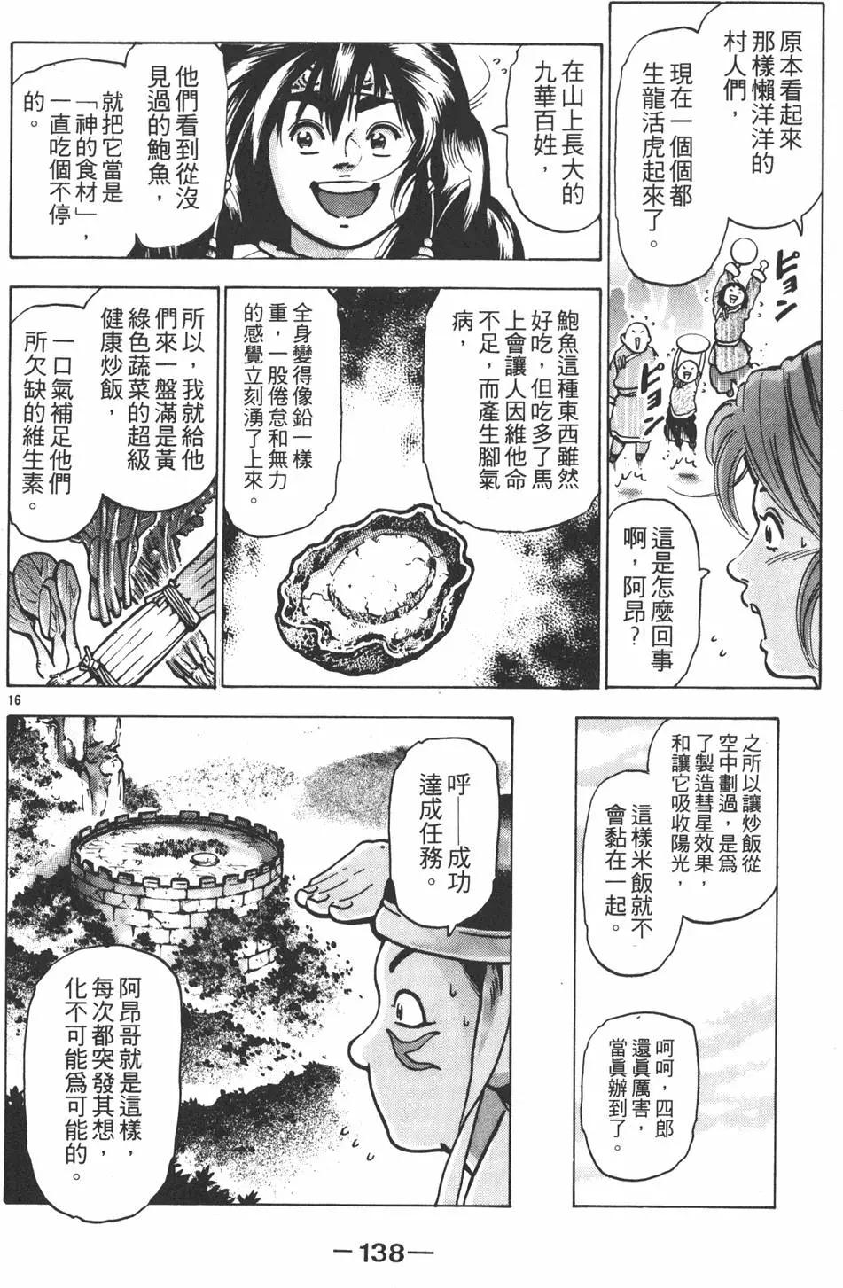第 140 页
