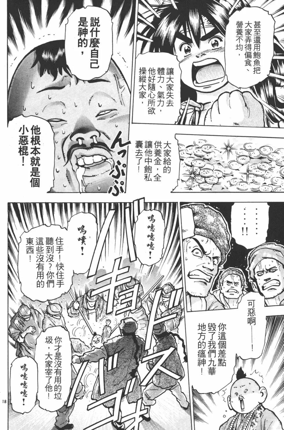 第 142 页