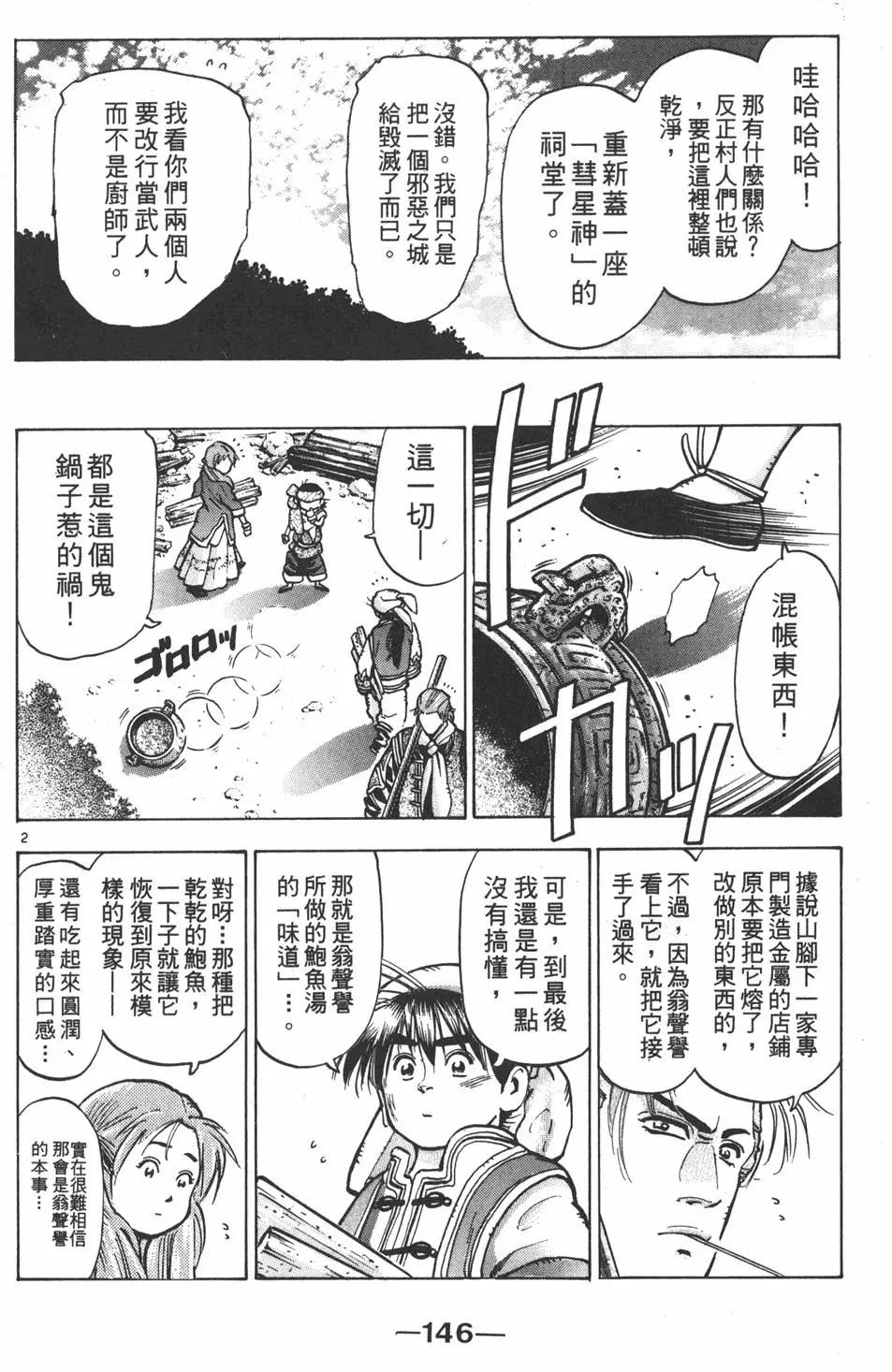 第 148 页