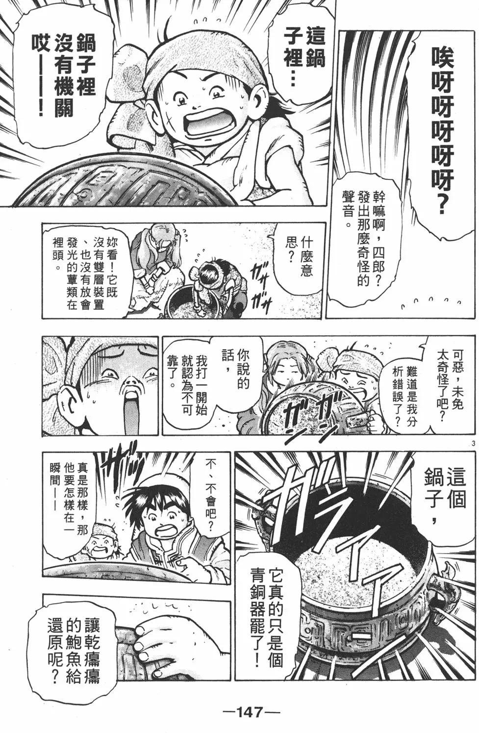 第 149 页