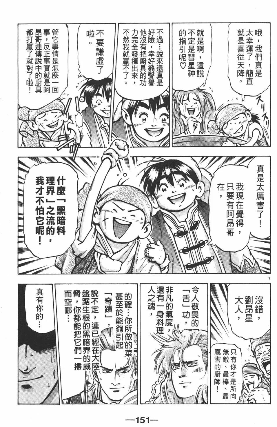 第 153 页