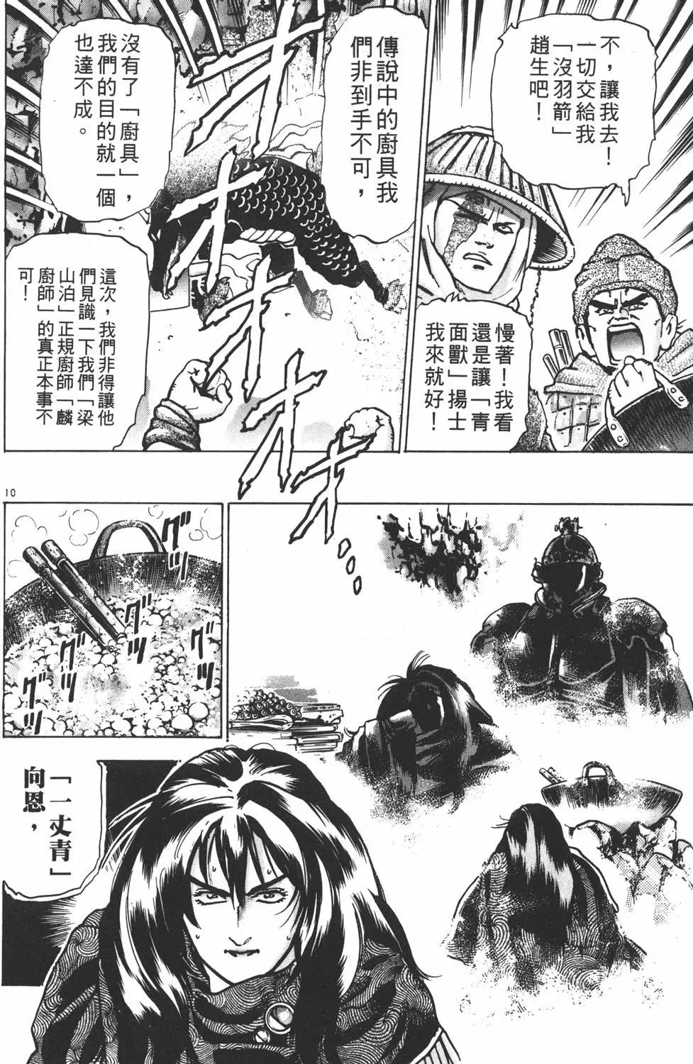 第 156 页