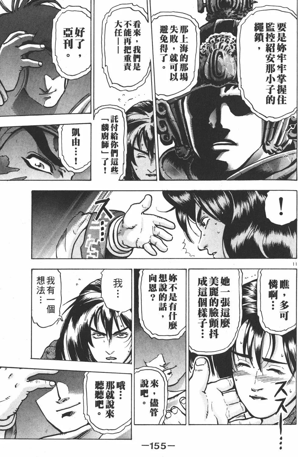 第 157 页