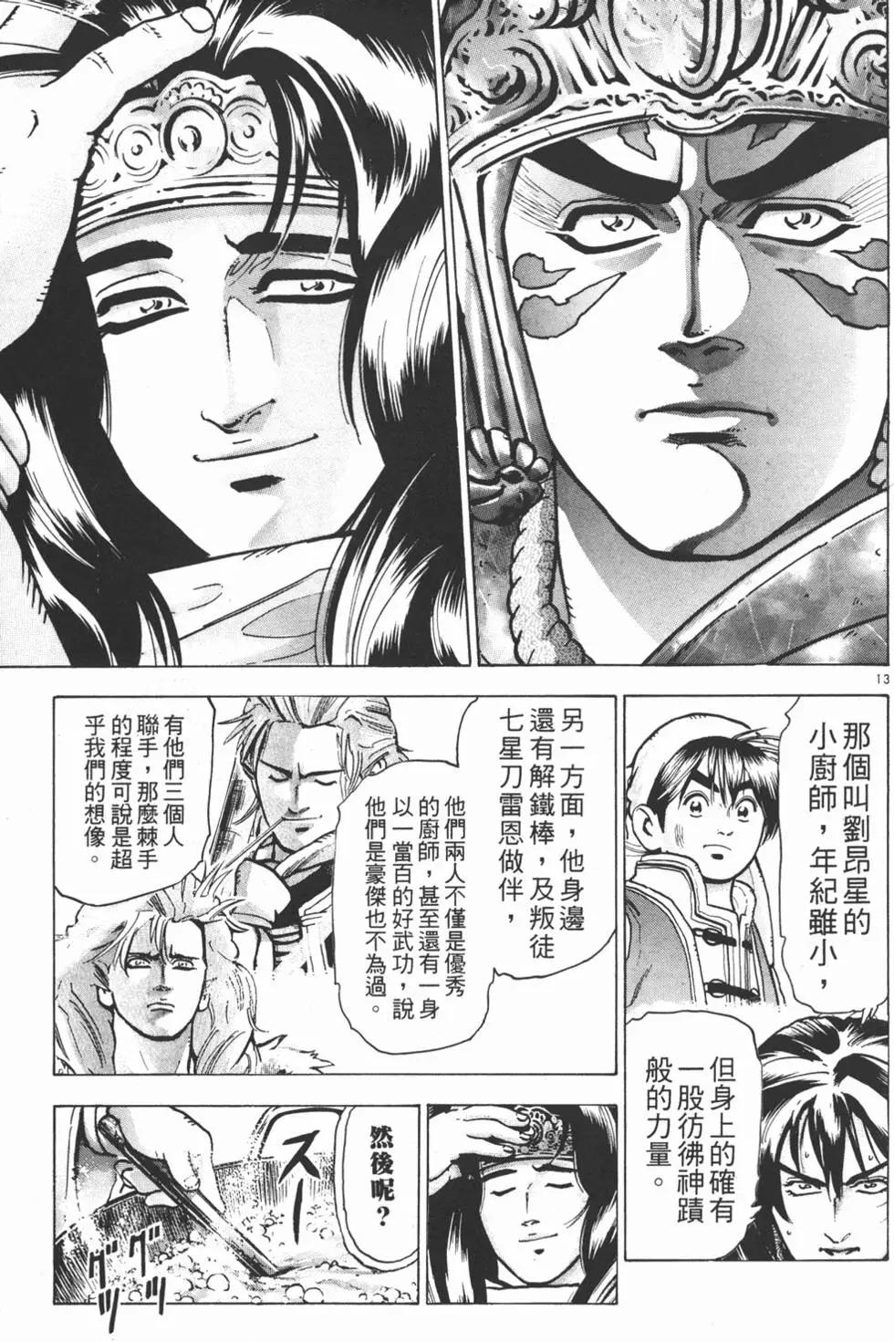 第 159 页