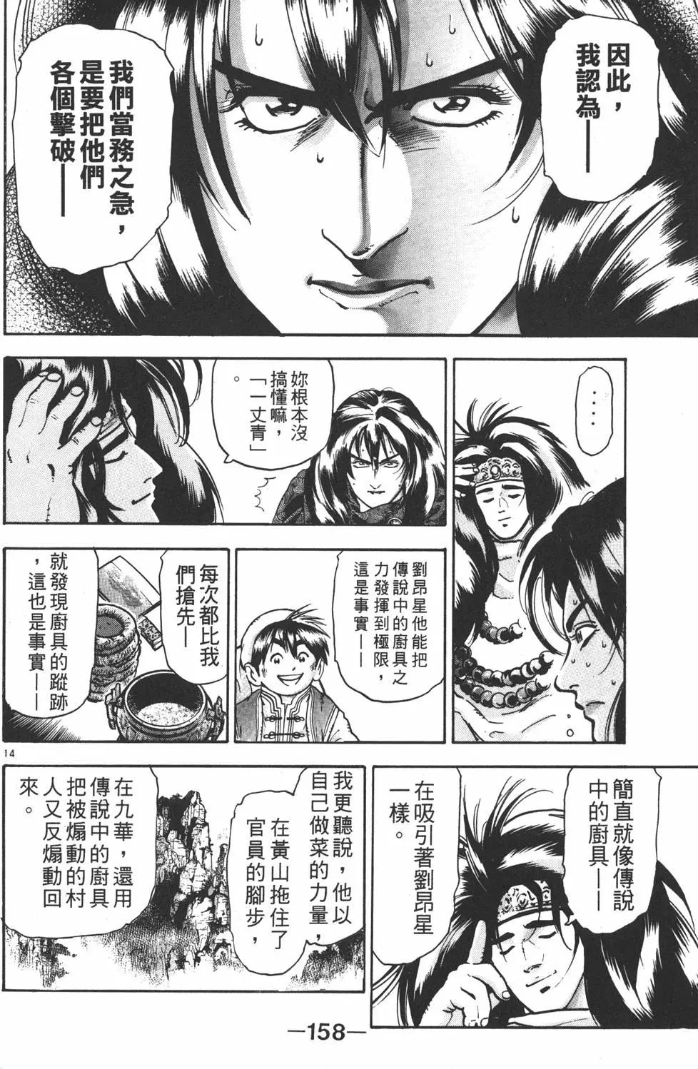 第 160 页