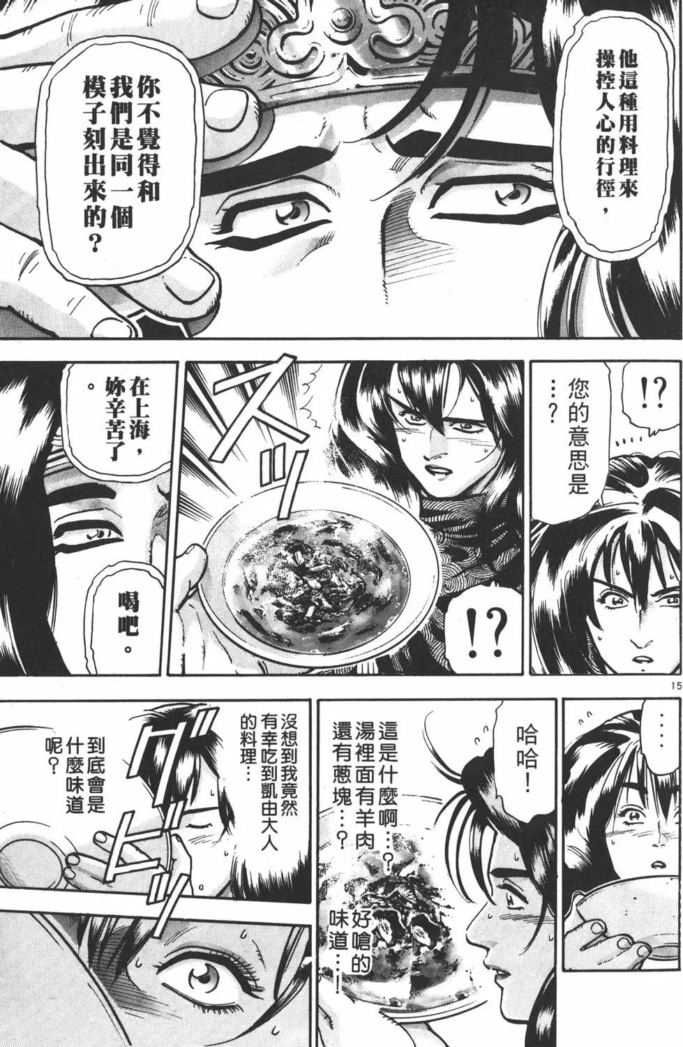 第 161 页