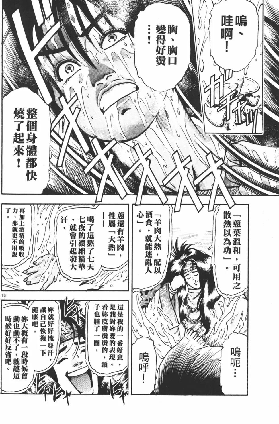 第 162 页