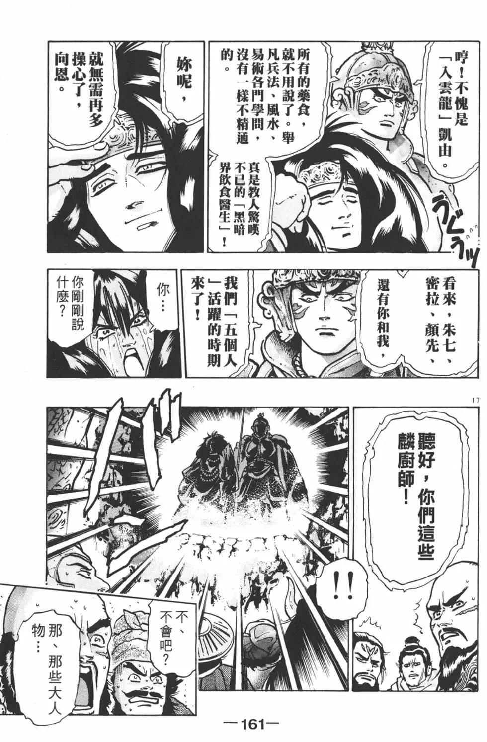 第 163 页