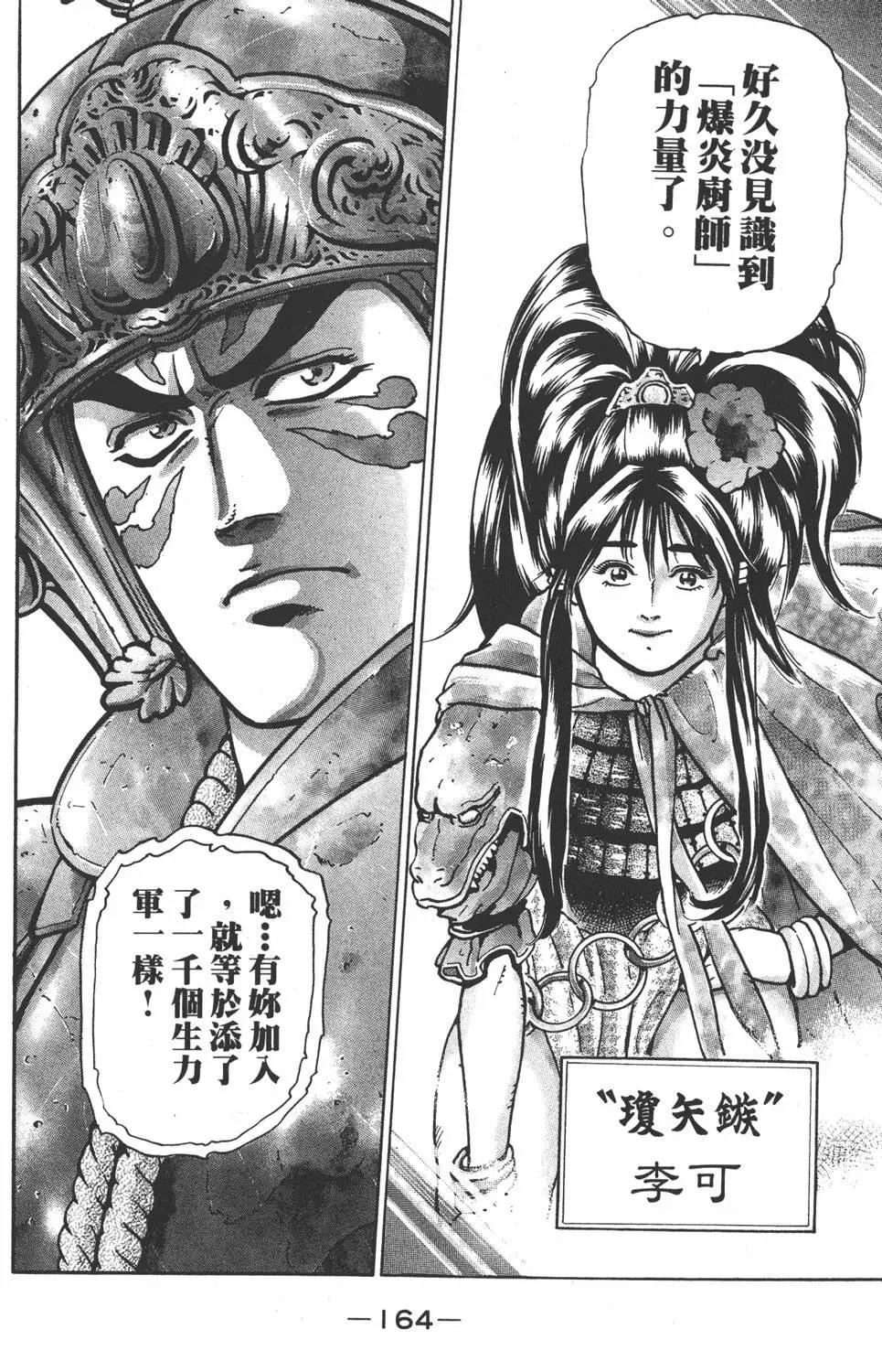 第 166 页