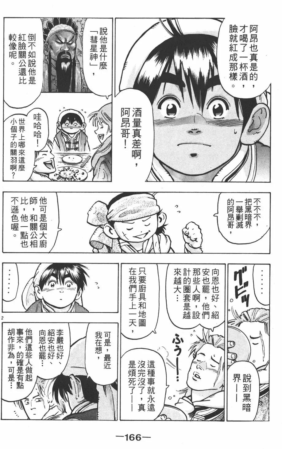 第 168 页