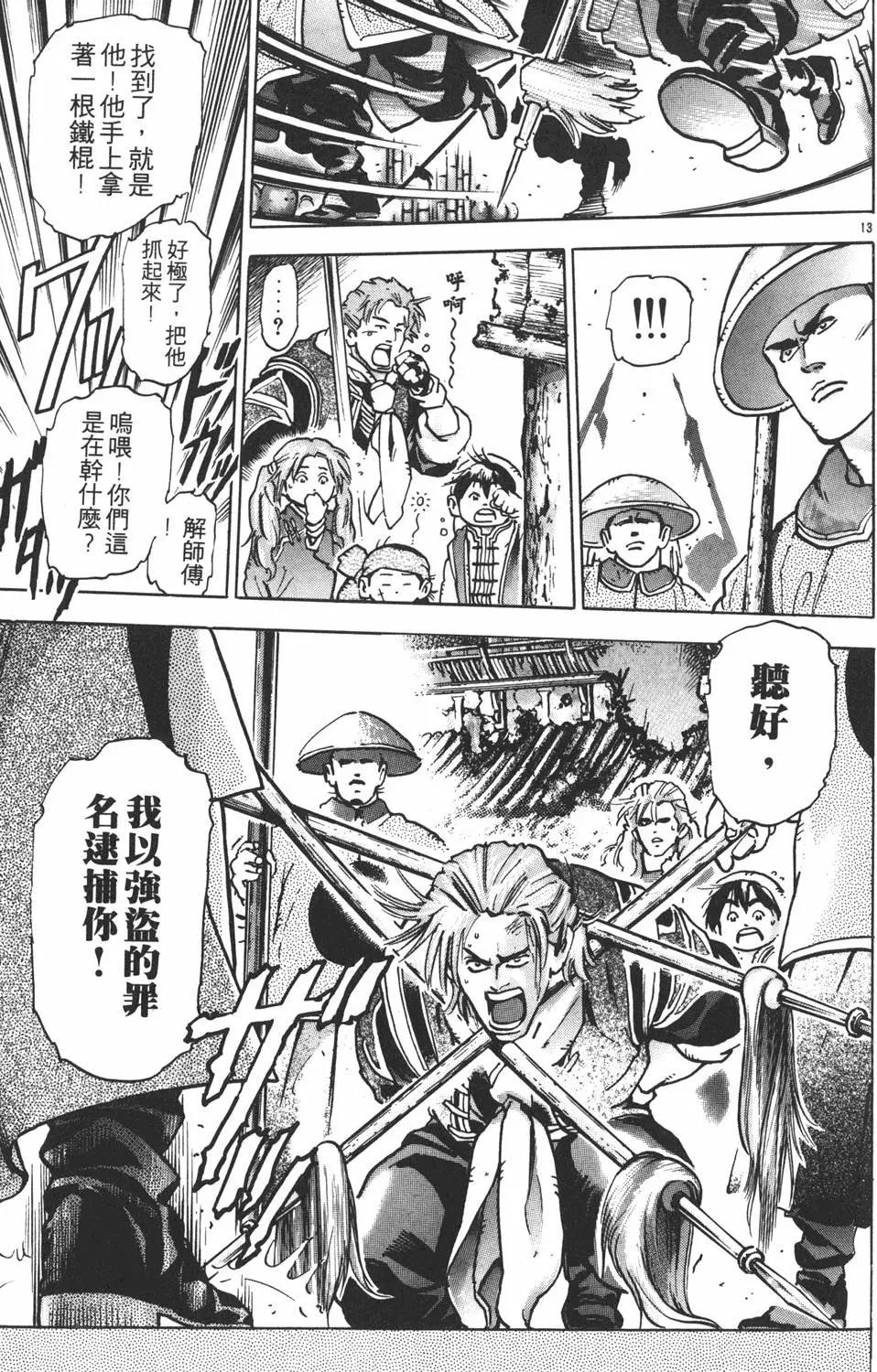 第 17 页