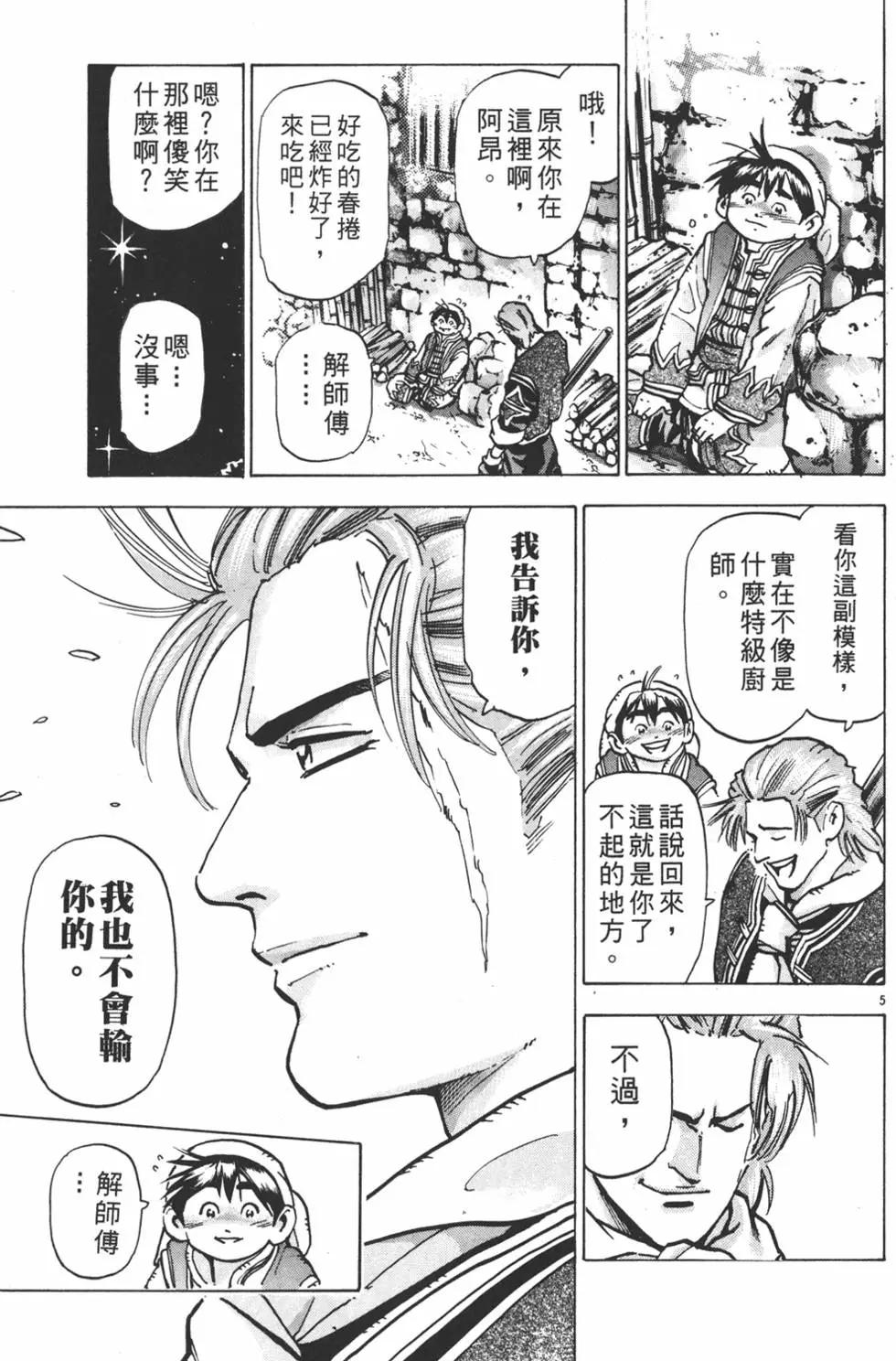 第 171 页