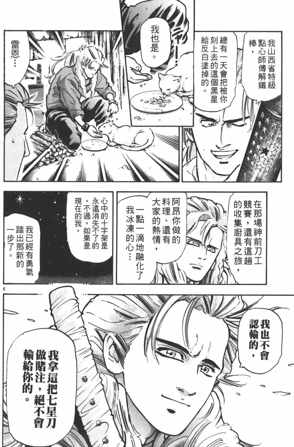 第 172 页