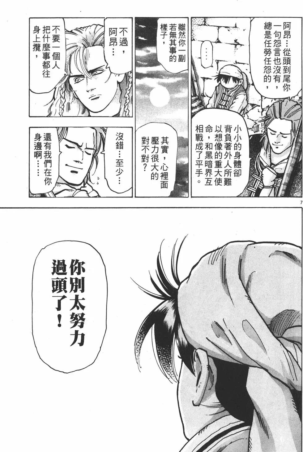 第 173 页