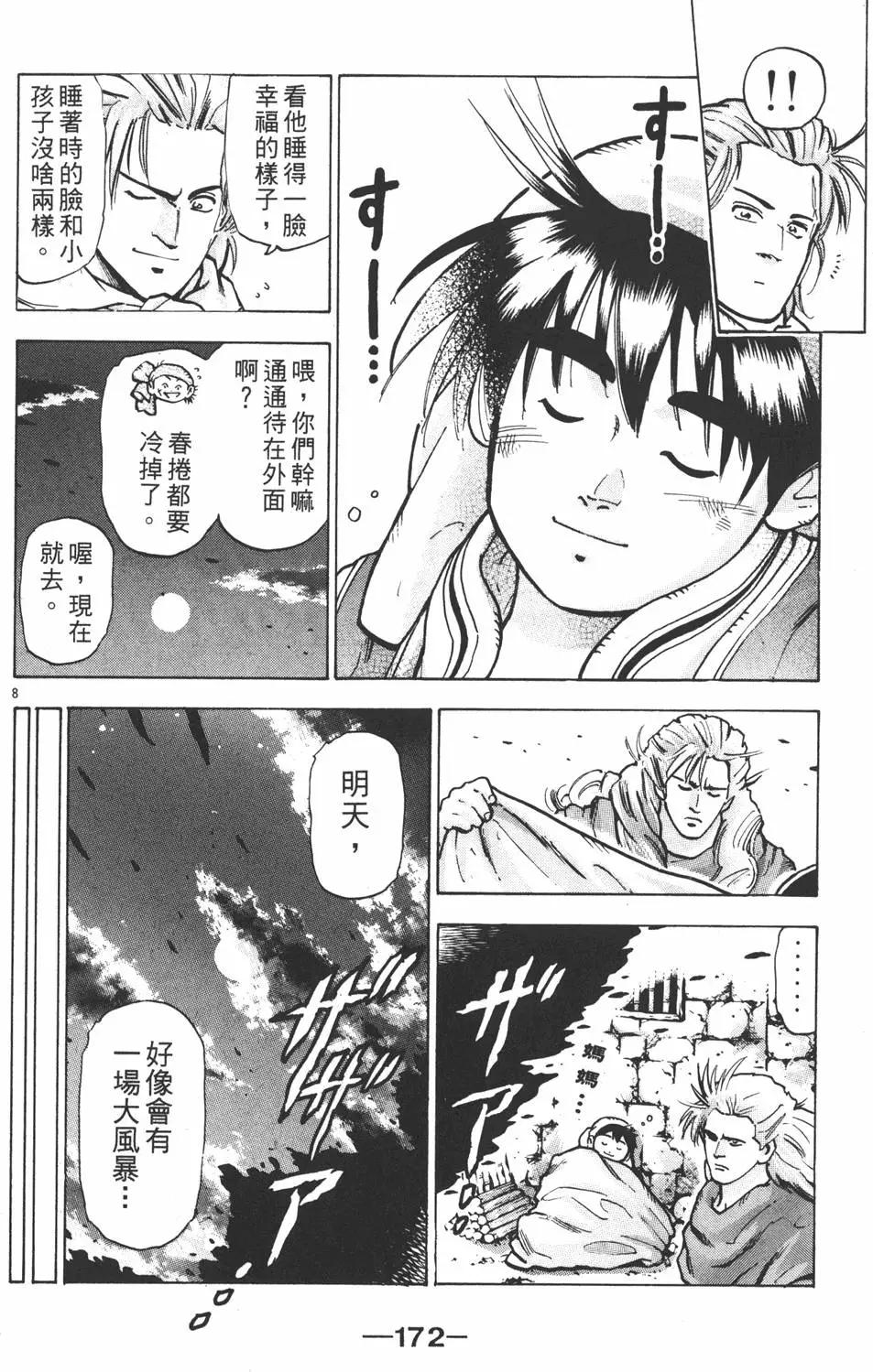 第 174 页