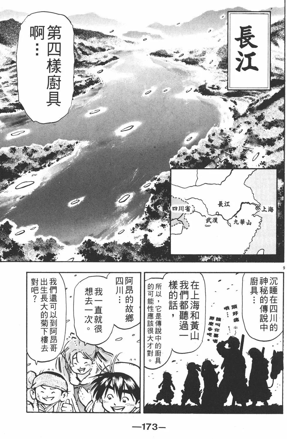 第 175 页