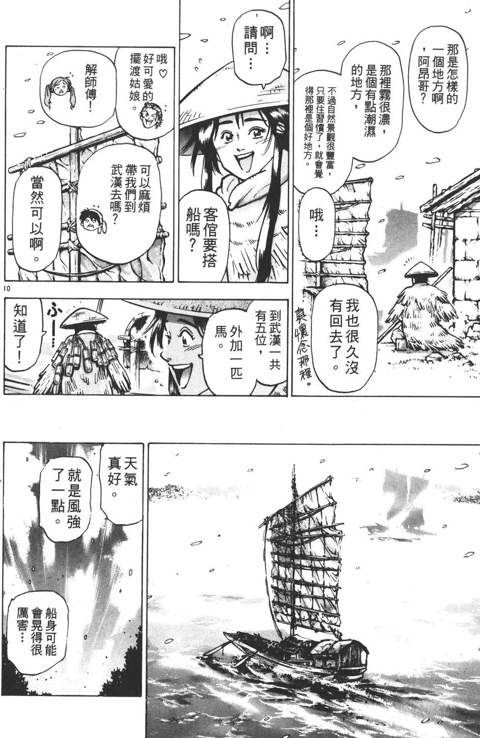 第 176 页