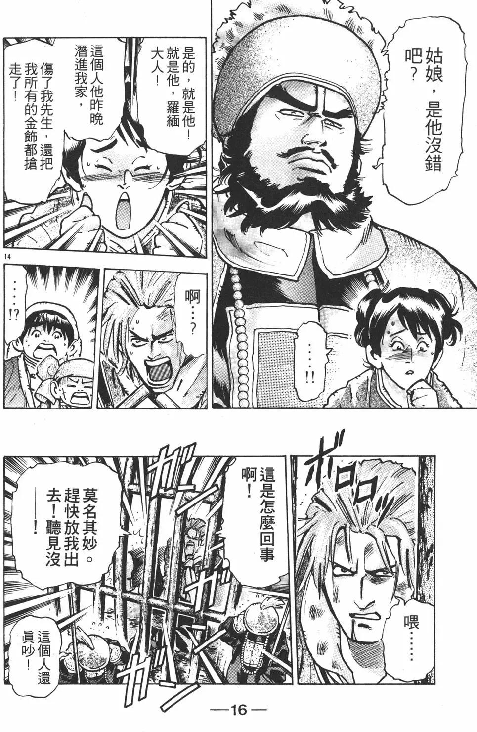 第 18 页
