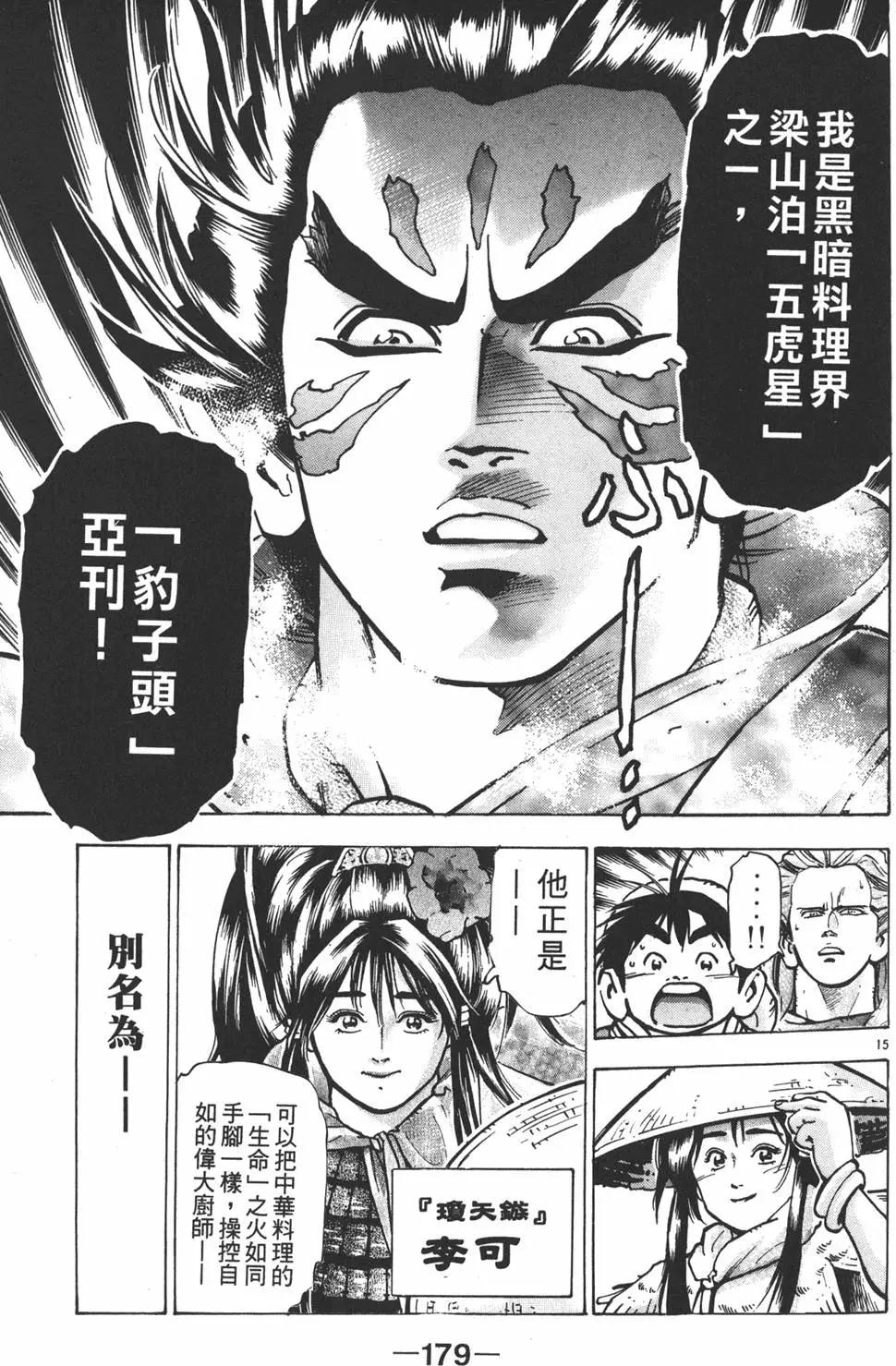 第 181 页