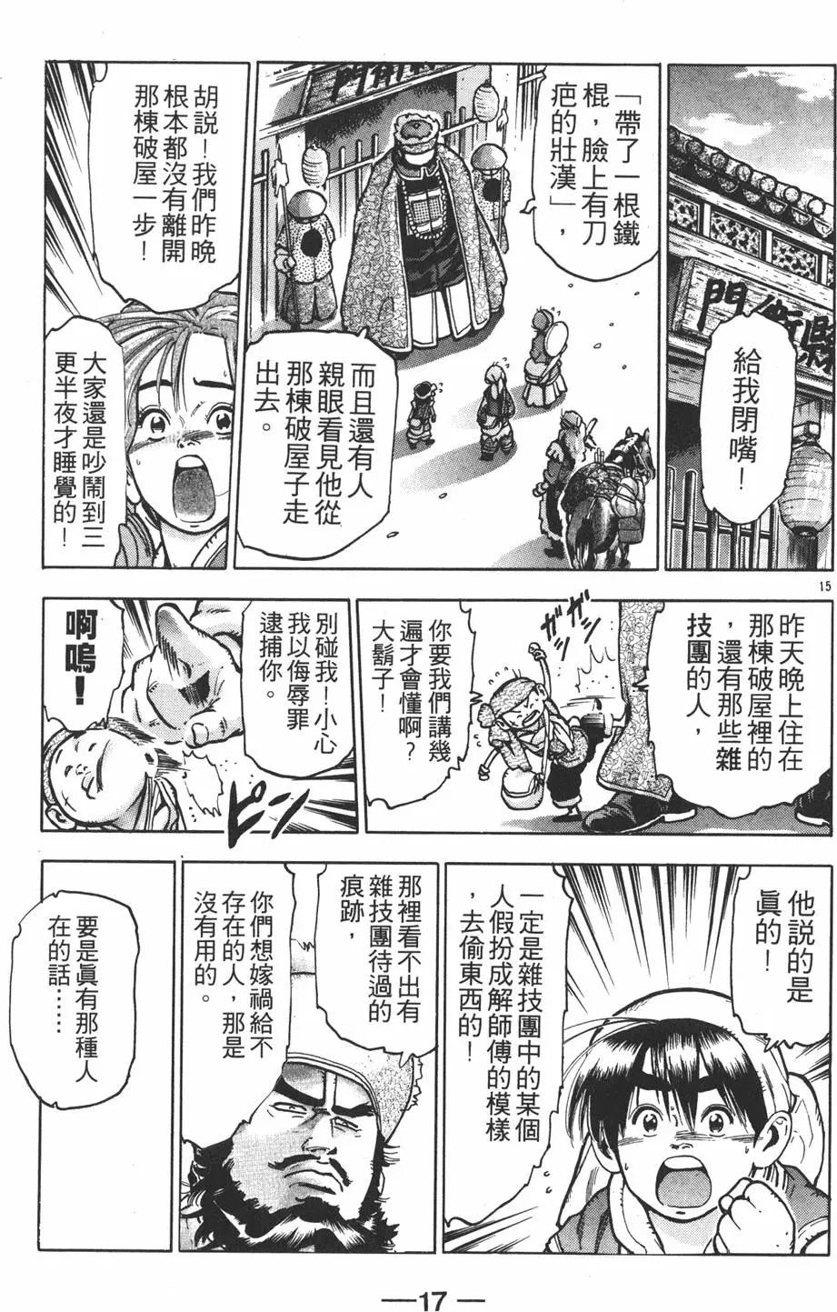 第 19 页