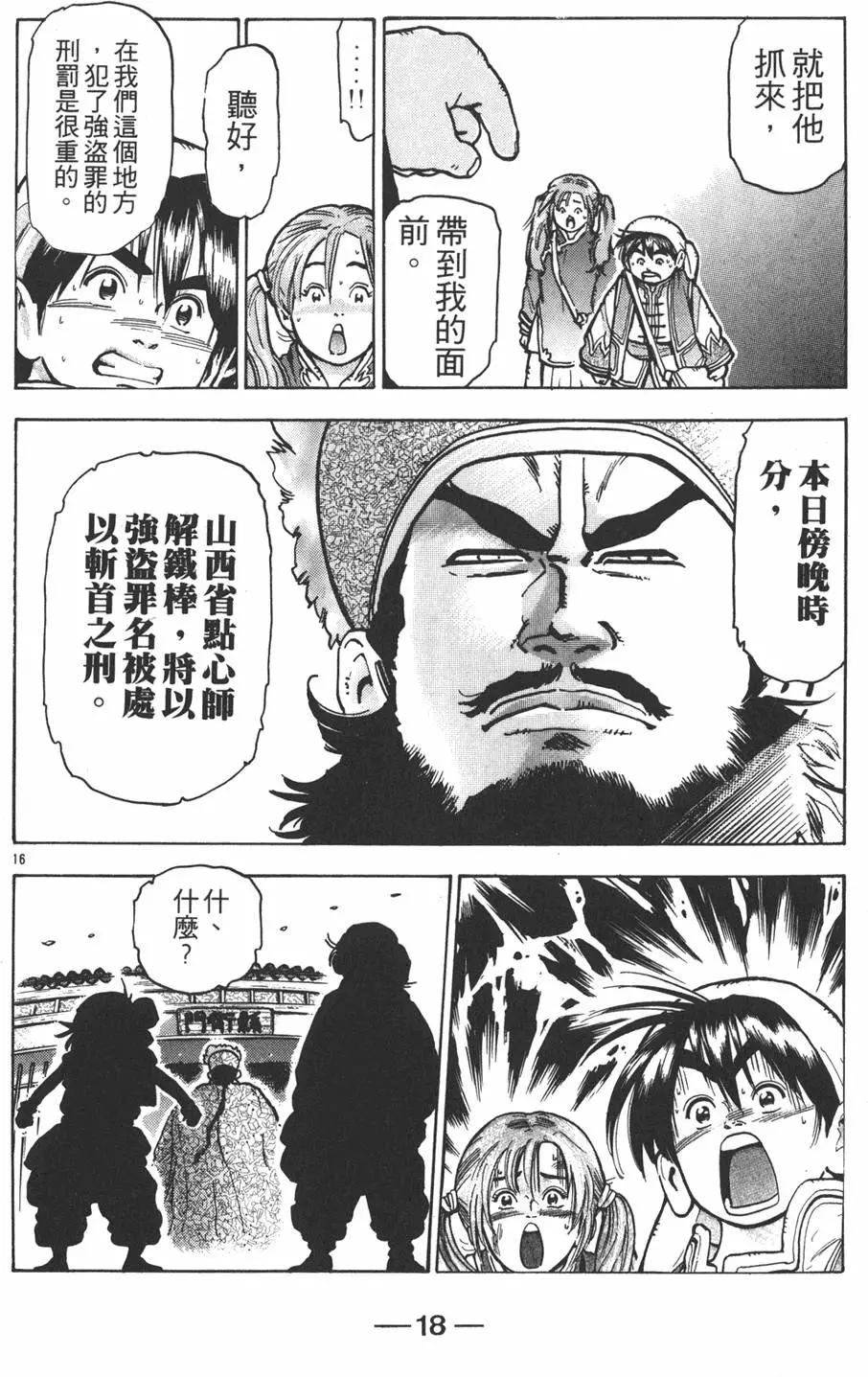 第 20 页