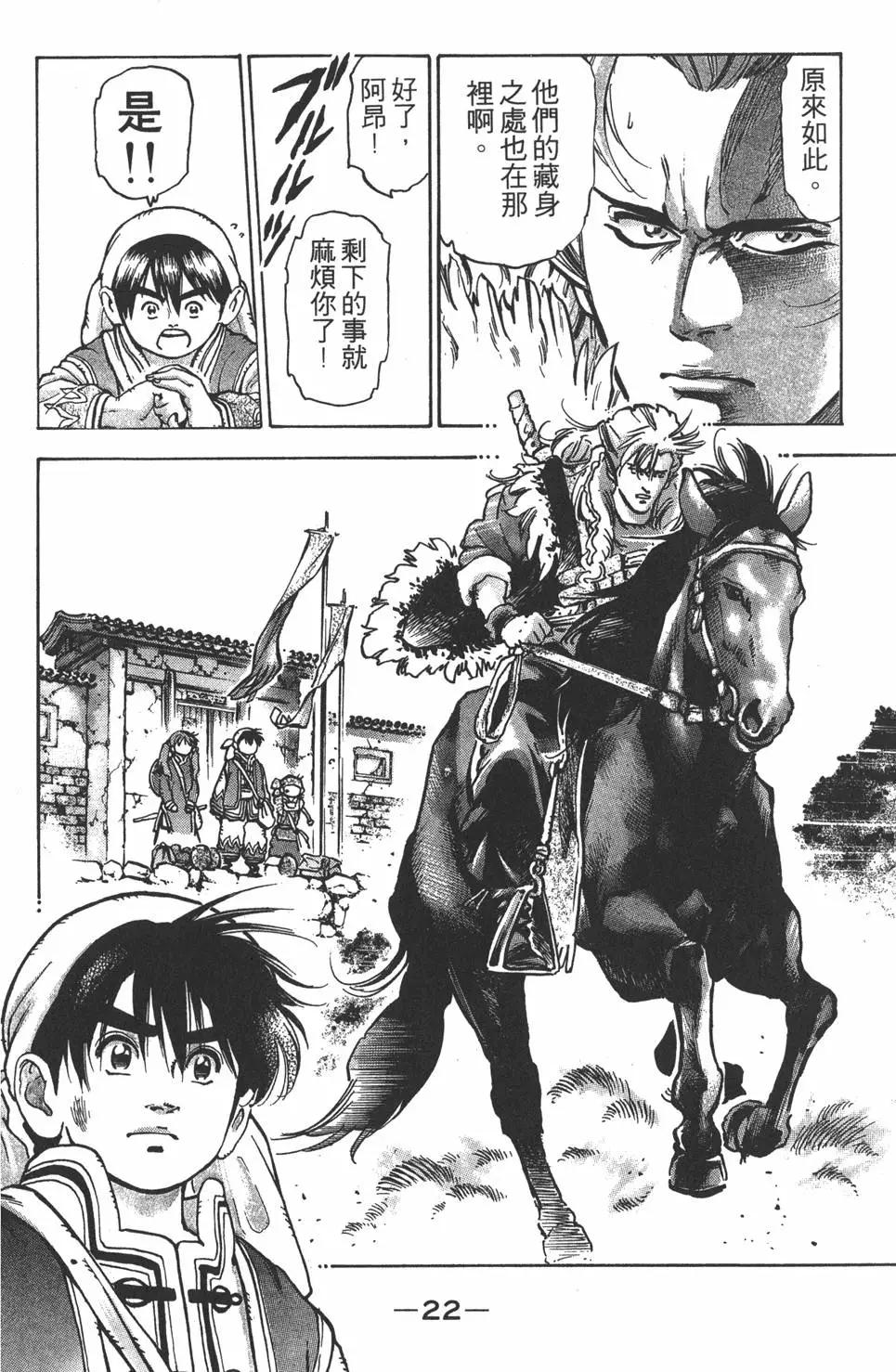 第 24 页