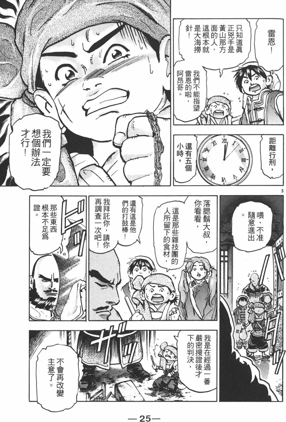 第 27 页