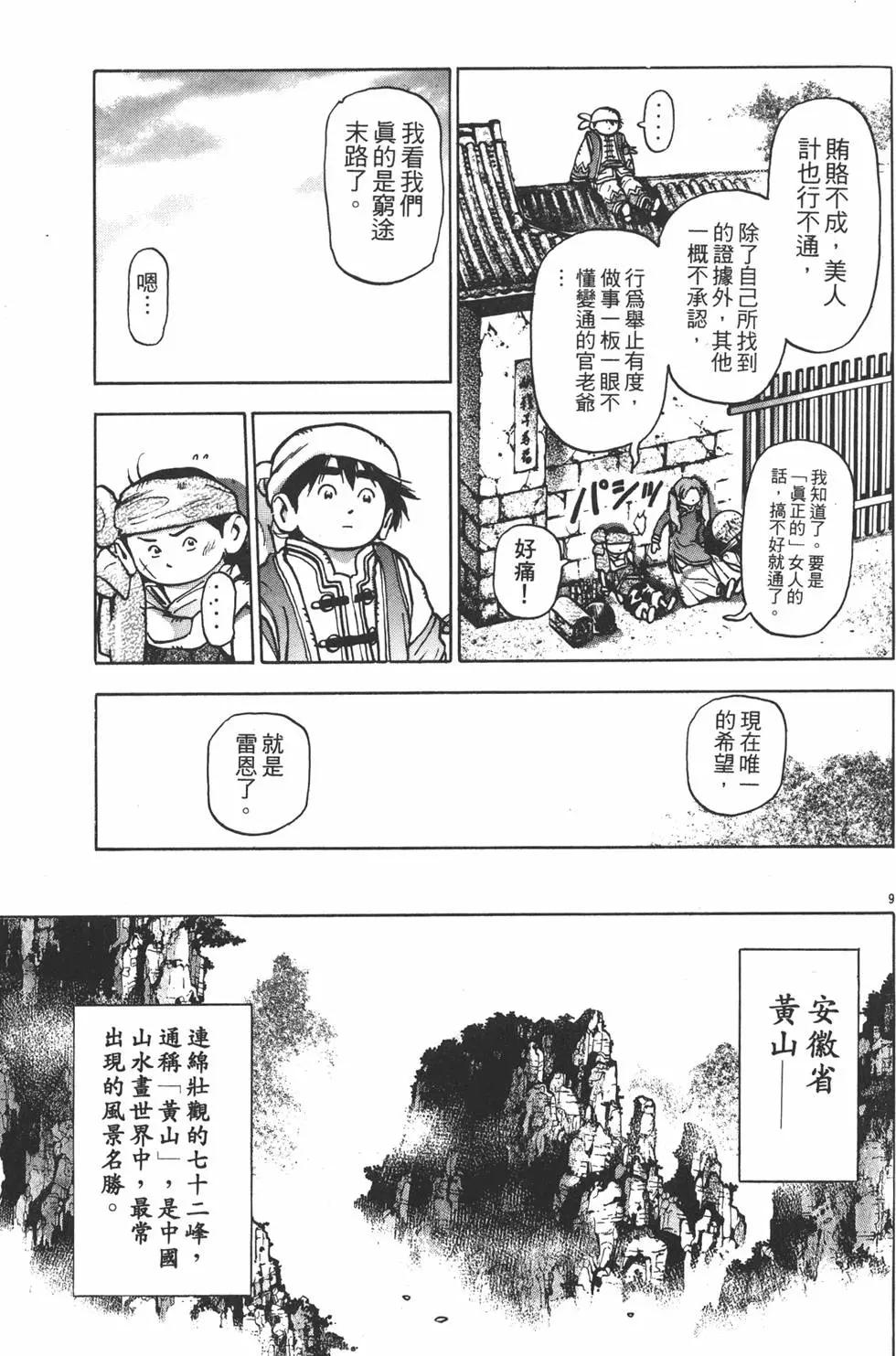 第 33 页
