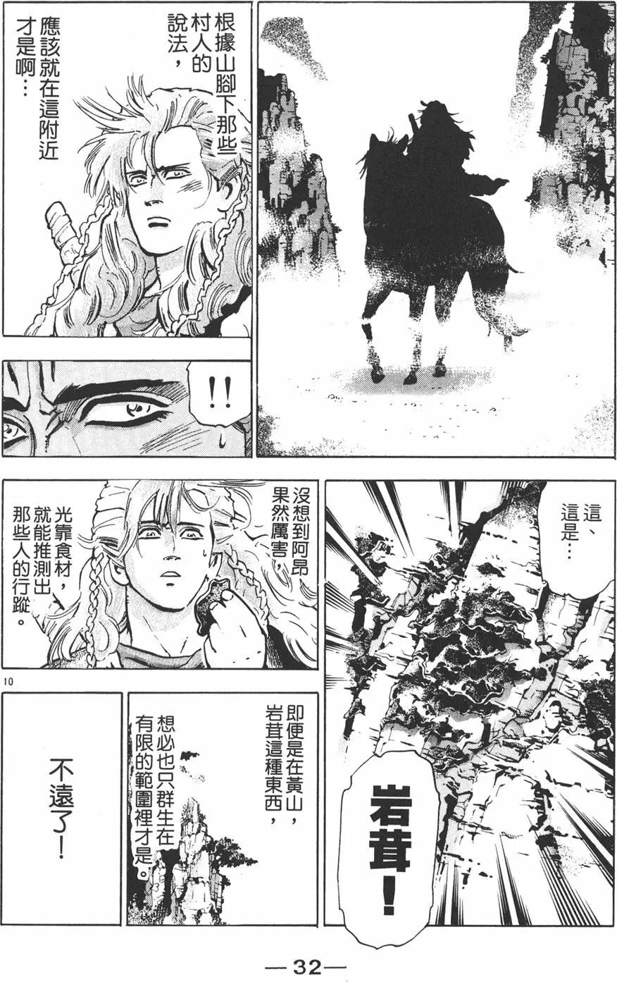第 34 页