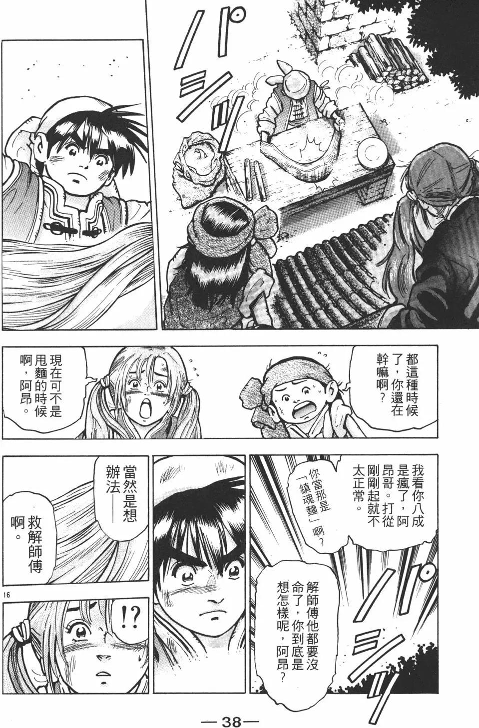 第 40 页