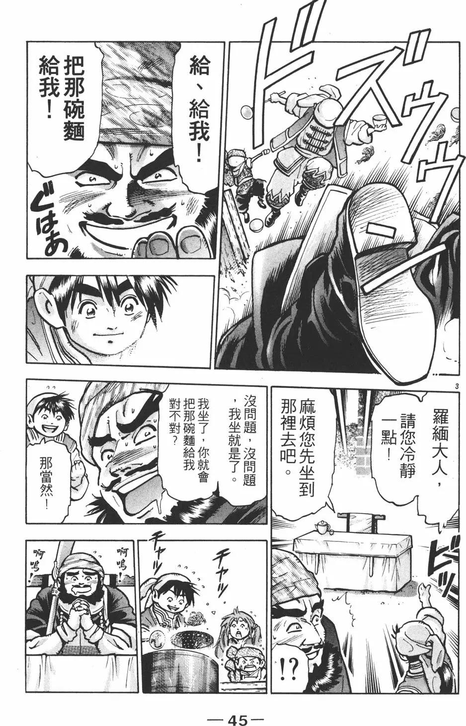 第 47 页