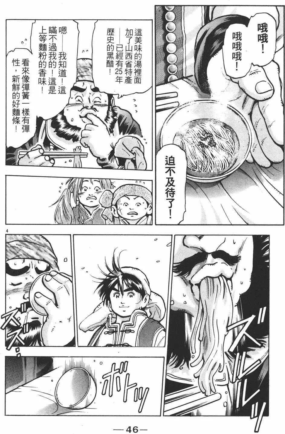 第 48 页