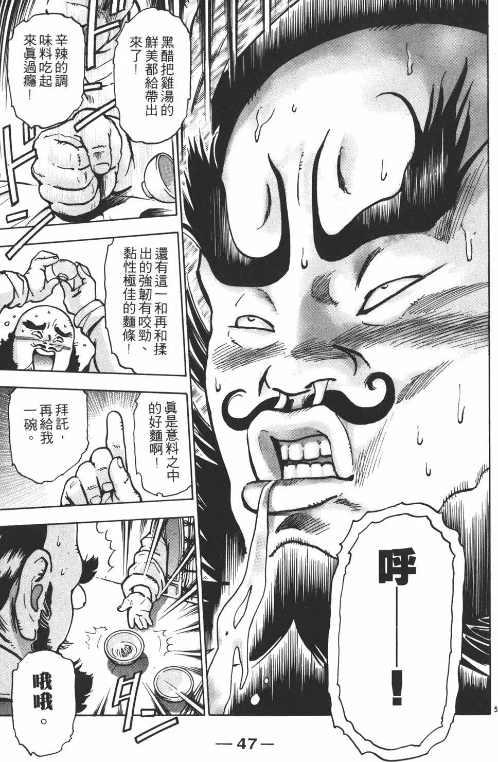 第 49 页