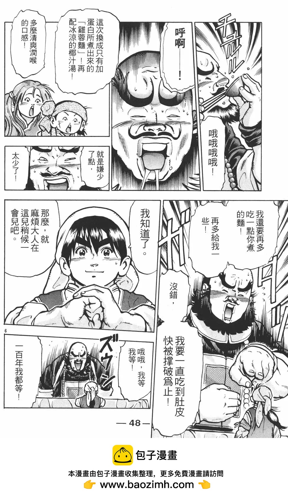 第 50 页
