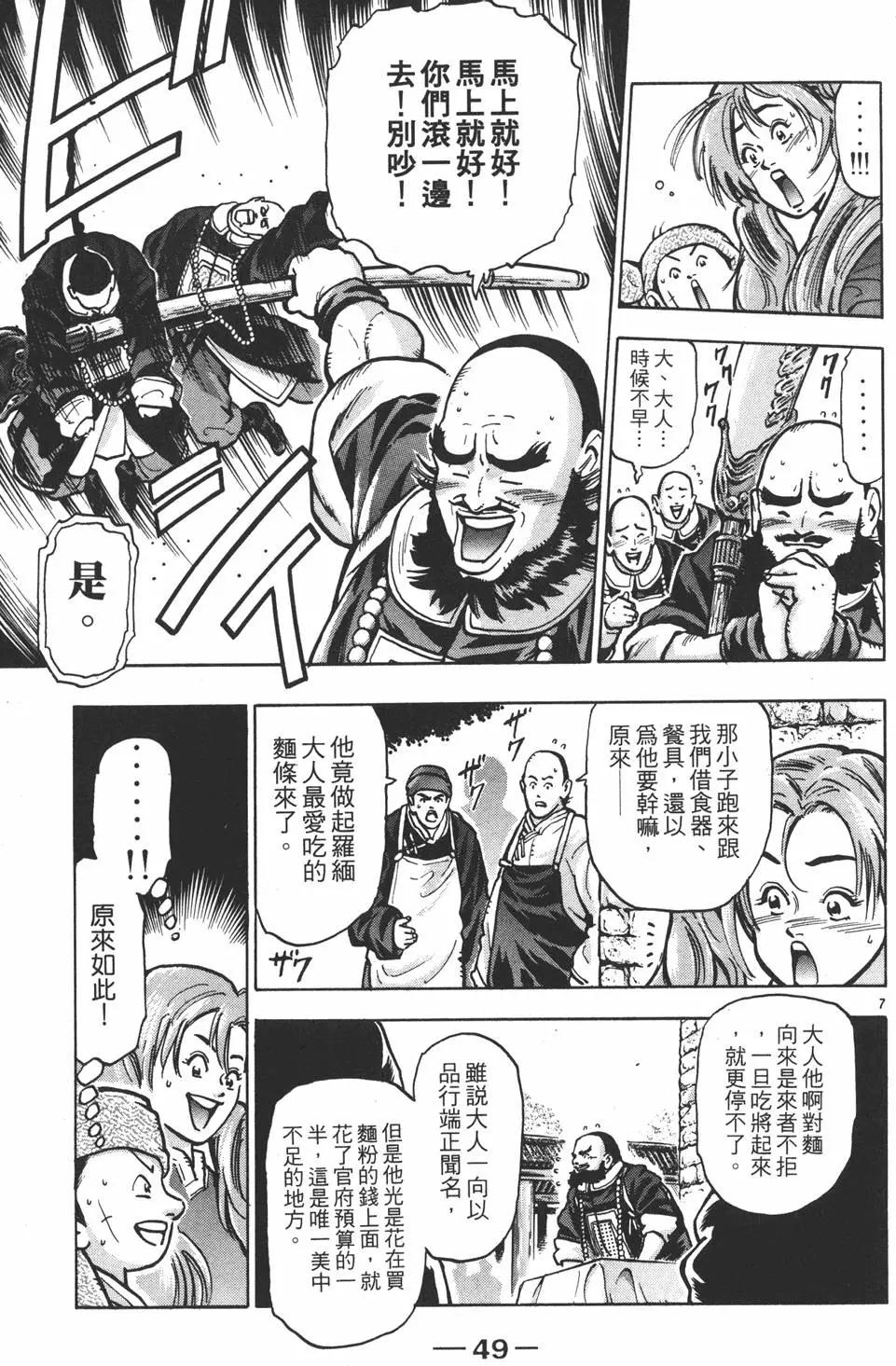第 51 页