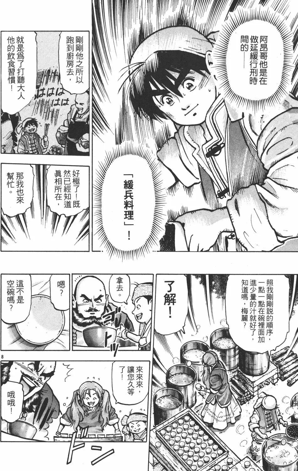 第 52 页