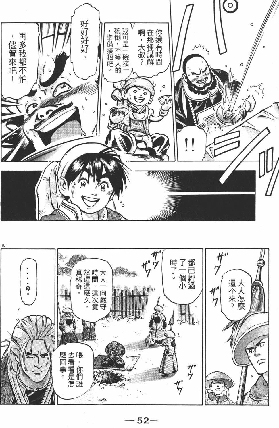 第 54 页