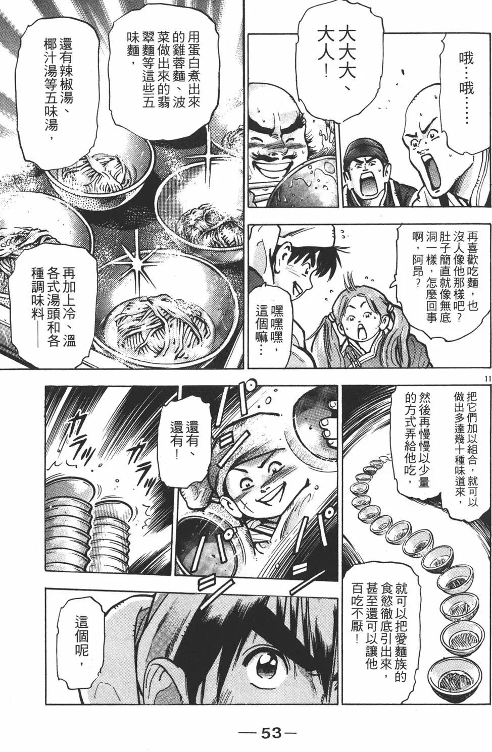 第 55 页