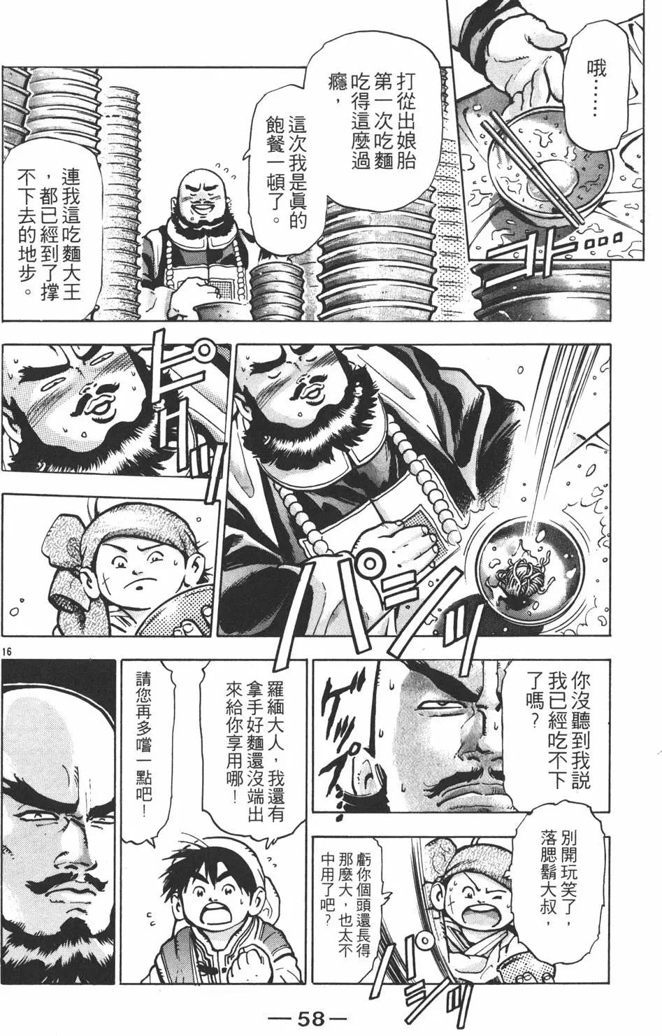 第 60 页
