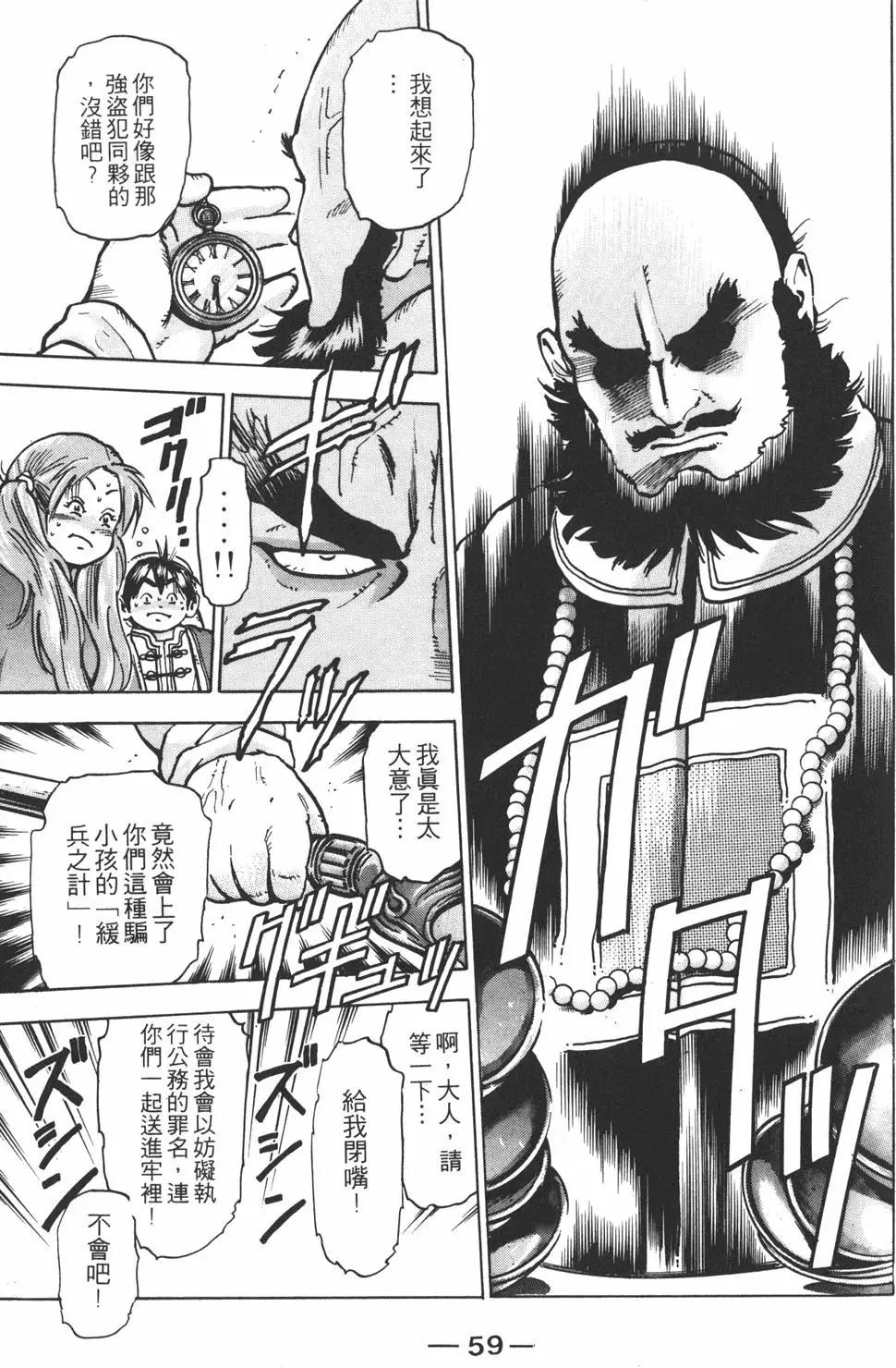 第 61 页