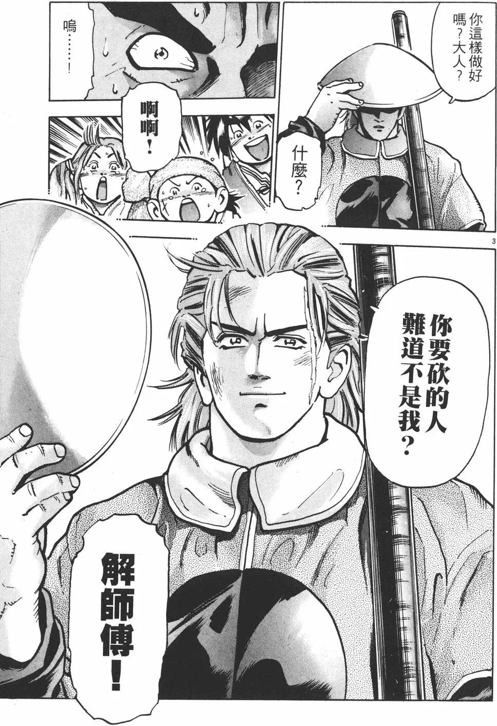 第 67 页