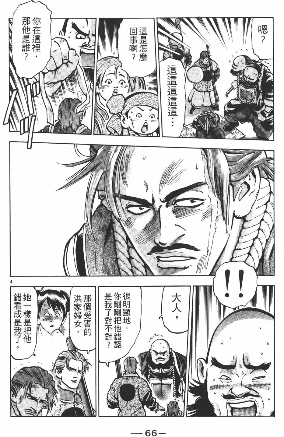 第 68 页