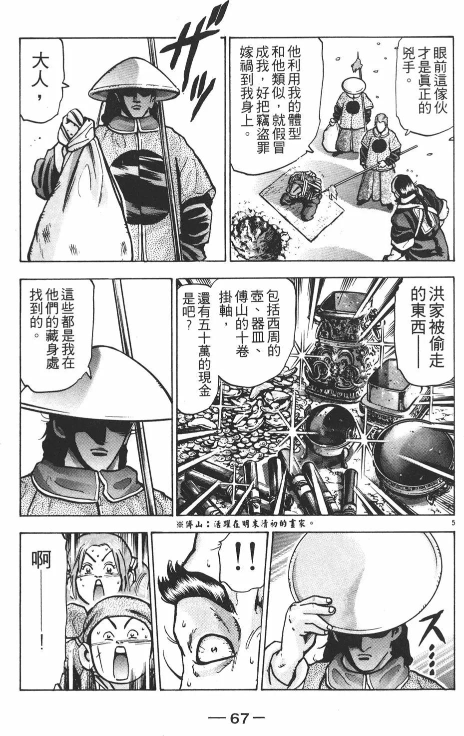 第 69 页