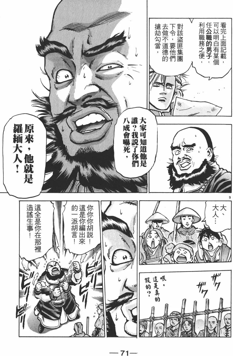 第 73 页