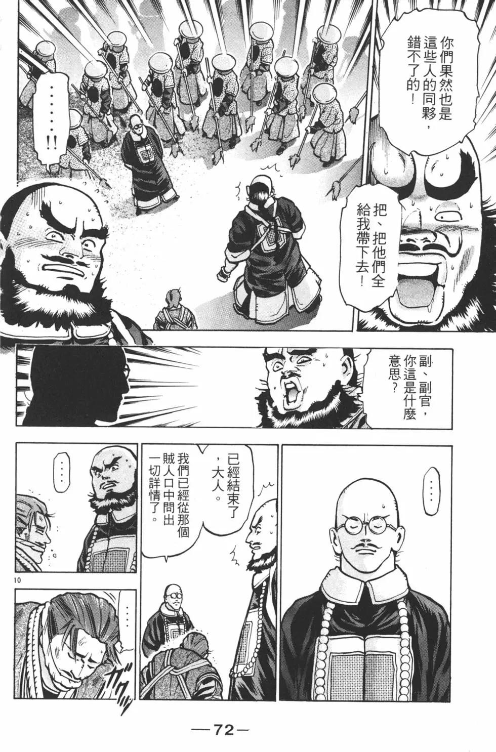 第 74 页