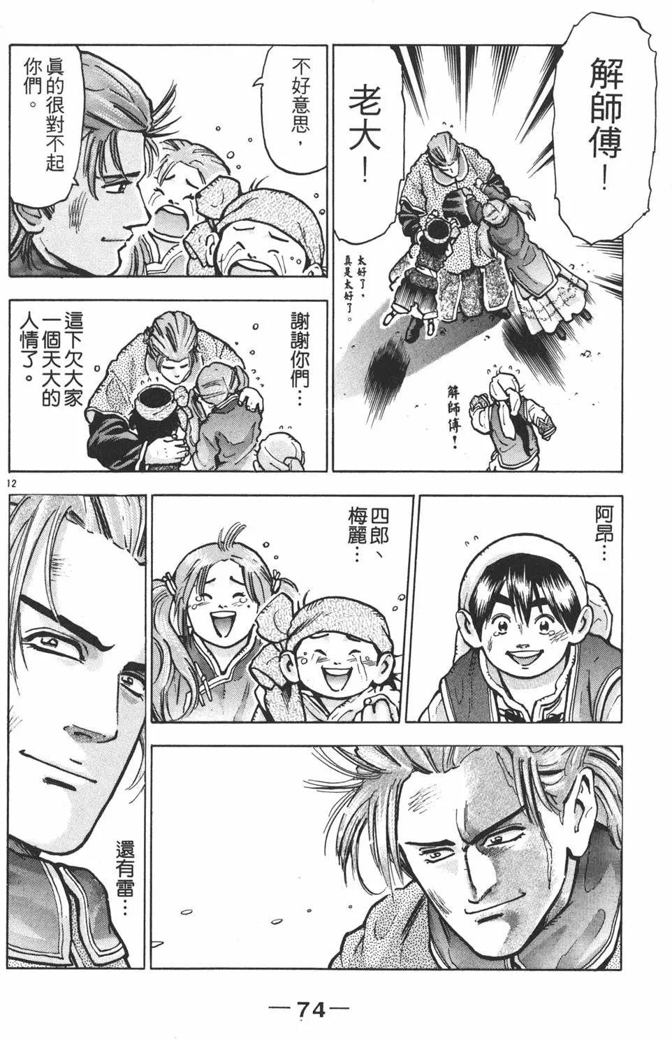 第 76 页