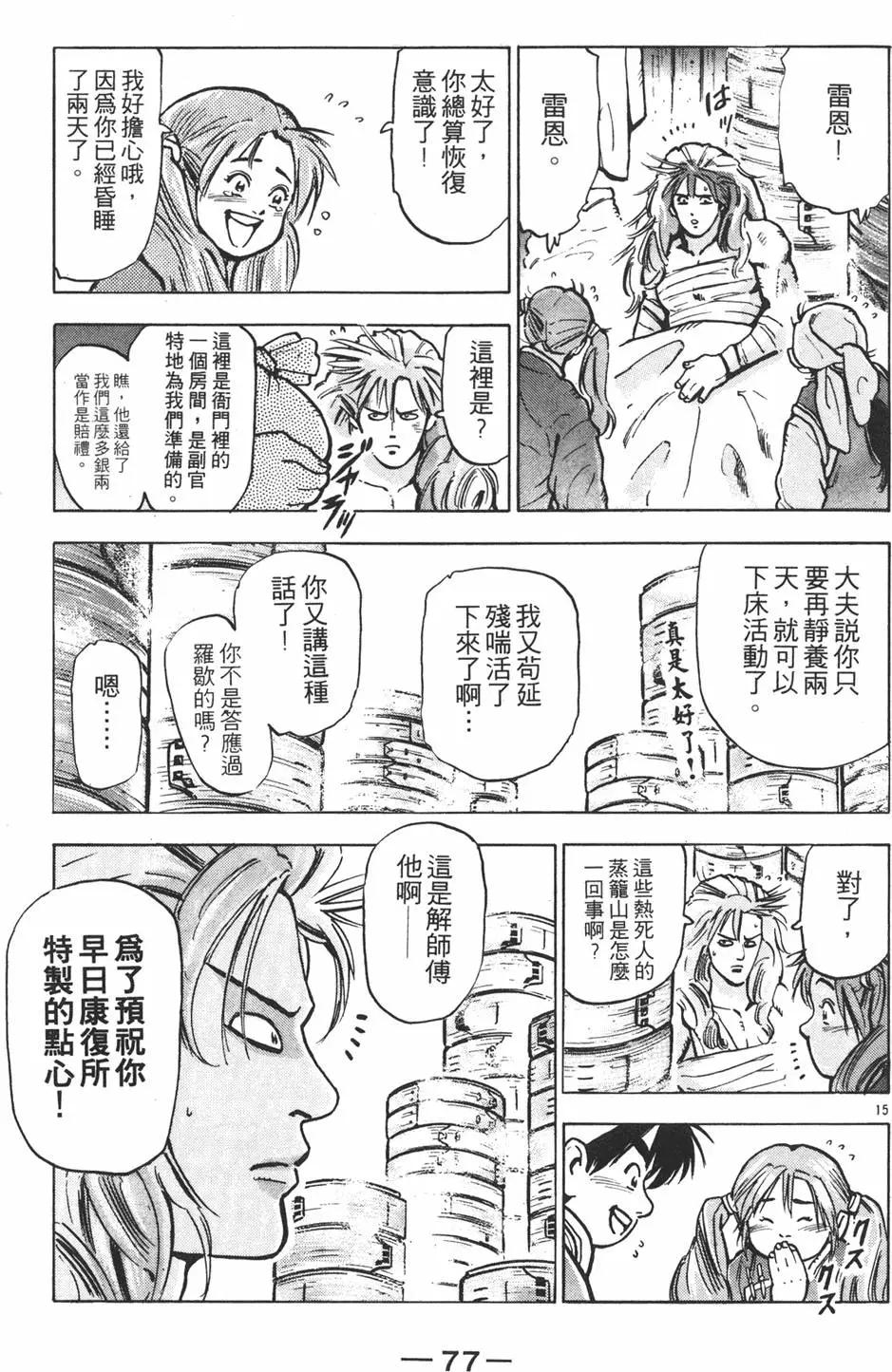 第 79 页