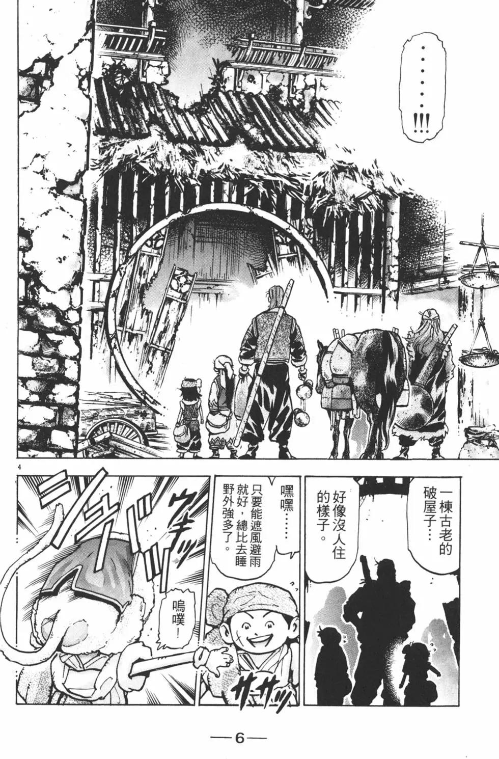 第 8 页